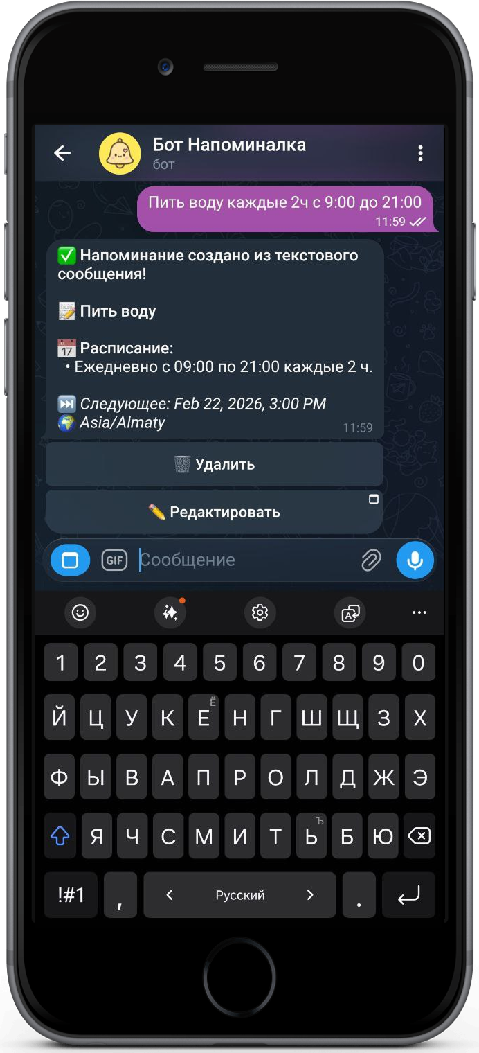 KindlyRemindly — creating a reminder via text message
